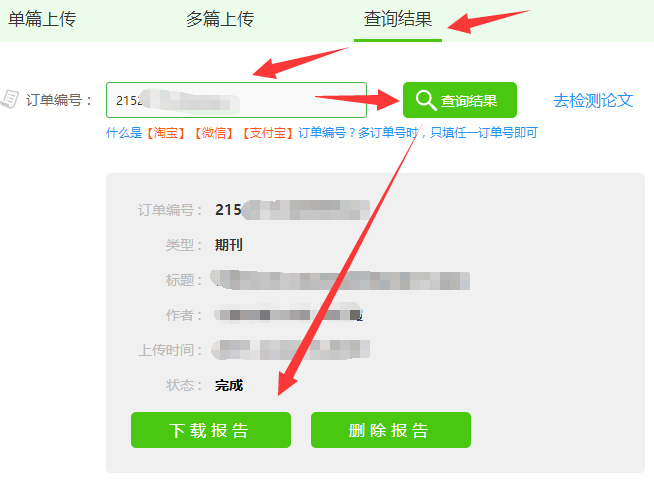 pmlc查重系统查询报告