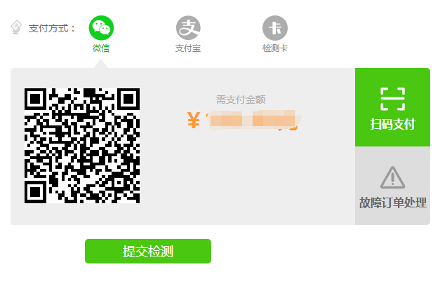 pmlc查重系统微信支付